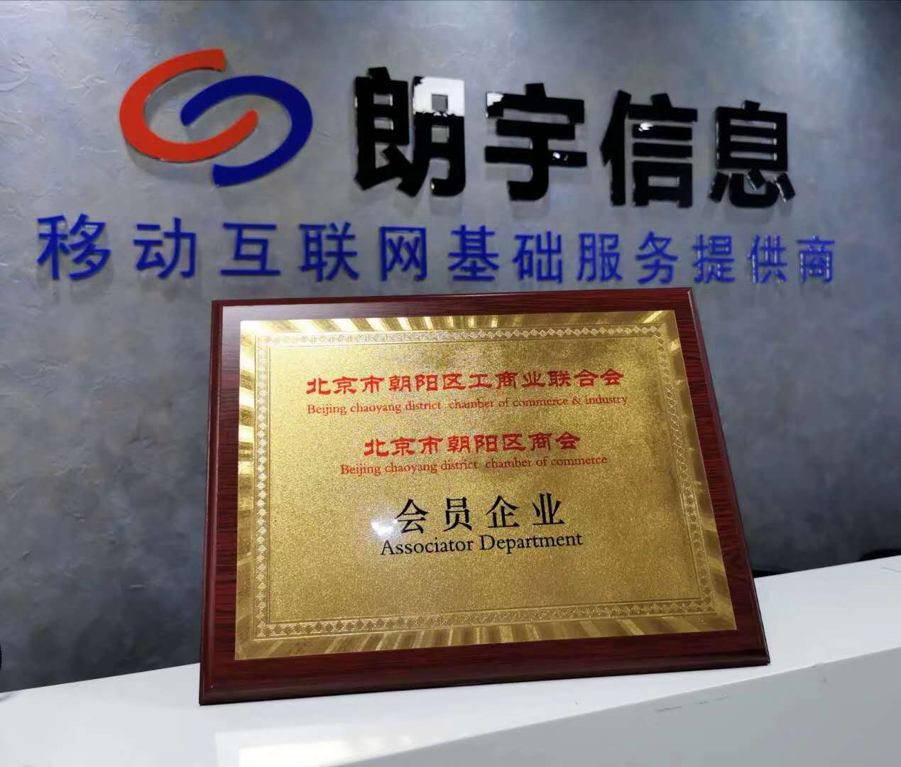 工商聯(lián)會員