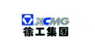 徐工集團(tuán)