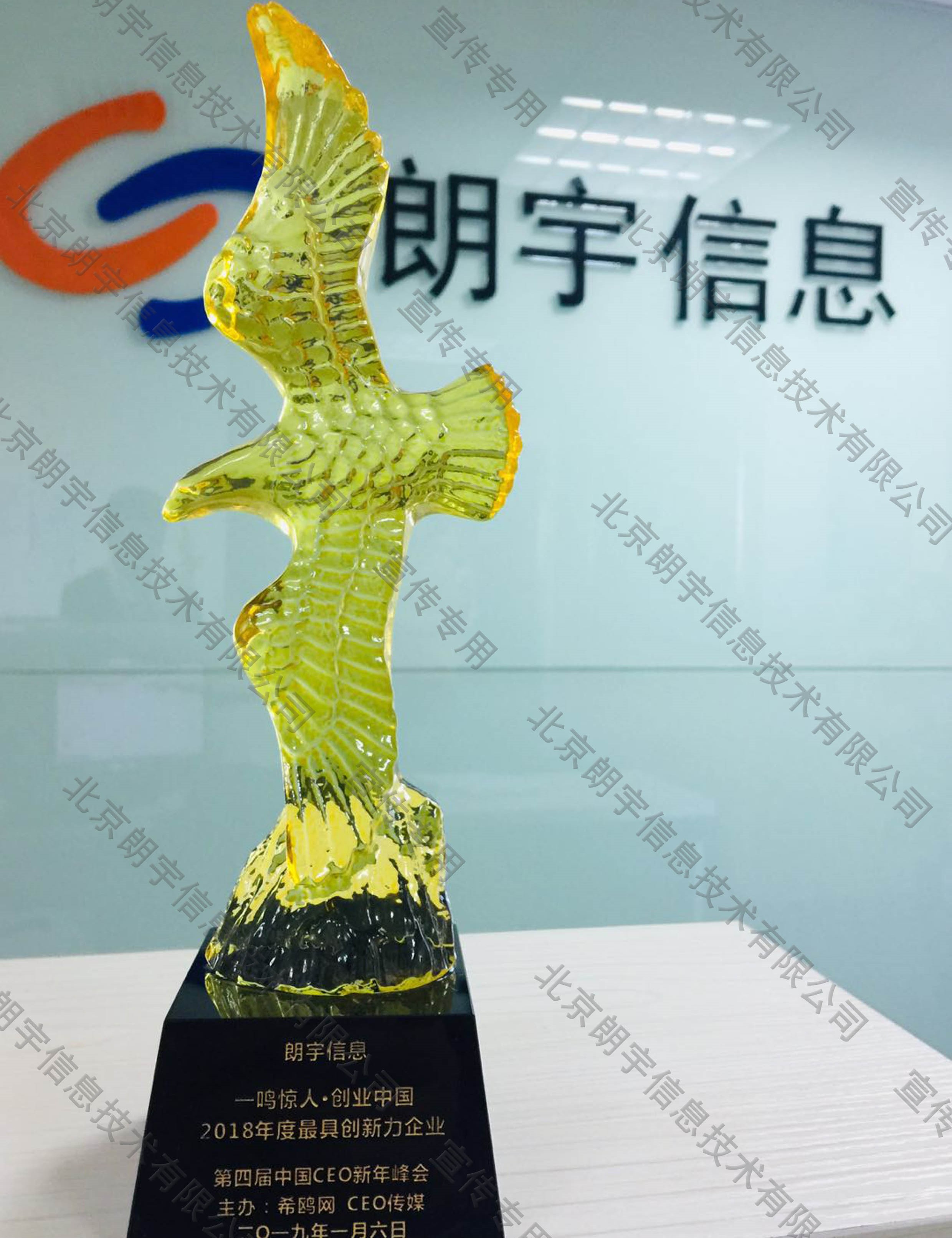 2018年度最具創(chuàng)新力企業(yè)